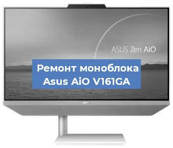 Замена материнской платы на моноблоке Asus AiO V161GA в Екатеринбурге